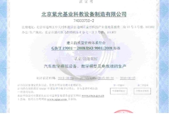 质量管理体系