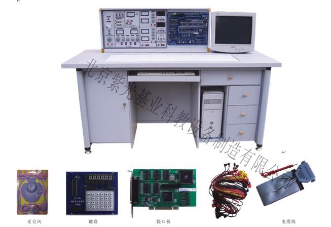 ZG-3000D型模电、数电、微机接口及微机应用综合实验室设备