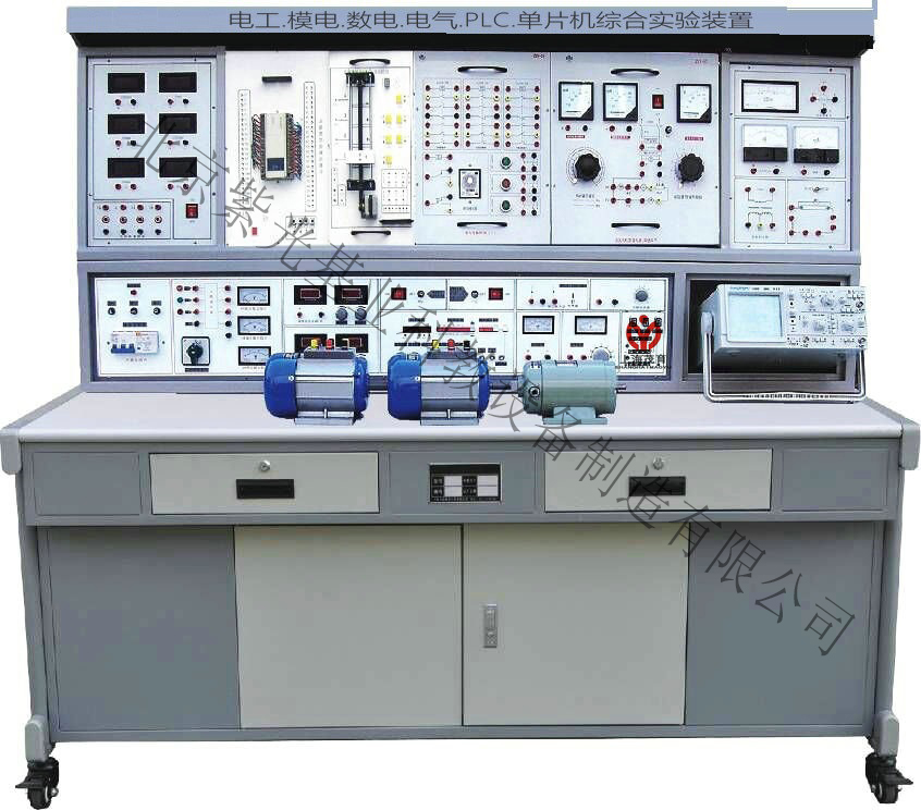ZGMD-208型立式电工.模电.数电.电气.PLC控制综合实验装置