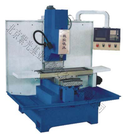 ZGSK-125型立式数控铣床(教学/生产两用型)