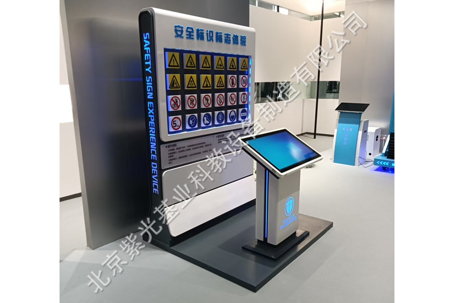 ZG-XFBS 消防标识认知灯箱